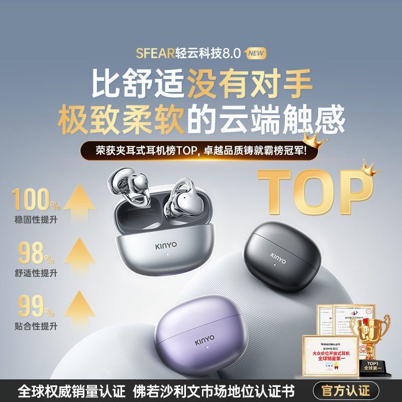 Jinyun A8 Bone Conduction Bluetooth Earphones 2026 Non-In-Ear Clip-On Wireless Earphones for Sports, Outdoor Fitness, Long Battery Life Jinyun A8 Bone Conduction Bluetooth Earphones 2026 Non-In-Ear Clip-On Wireless Earphones for Sports, Outdoor Fitness, Long Battery Life