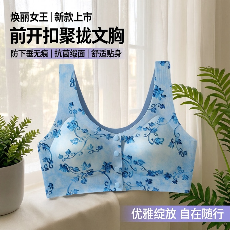 Huanli Queen's New Front-Button Bra, Push-Up, Anti-Sagging, Seamless, Printed Satin, Comfortable Underwear for Women, Antibacterial