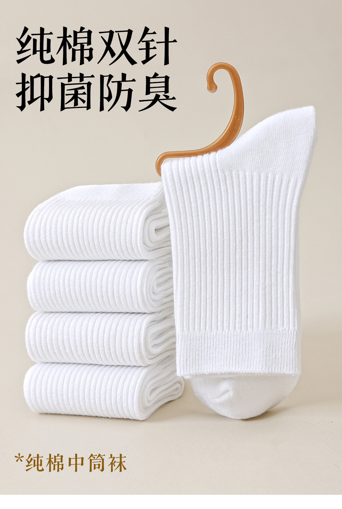 Socks for Men, Pure Cotton Mid-Calf Socks, Spring and Summer 10A Antibacterial, Deodorant, Sweat-Absorbent, Breathable, Black and White Xinjiang Cotton Long Socks — تصویر 1