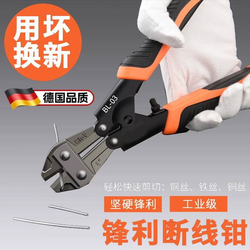 German Bolt Cutters, Scissors, Rebar Cutting Pliers, Multifunctional Labor-Saving Wire Cutters, Heavy-Duty Wire Cutters, Non-Hydraulic