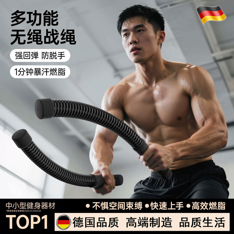 German Cordless Battle Rope for Men, Multifunctional Home Fitness Equipment for Women, Aerobic Exercise, Wireless Swing Rope German Cordless Battle Rope for Men, Multifunctional Home Fitness Equipment for Women, Aerobic Exercise, Wireless Swing Rope
