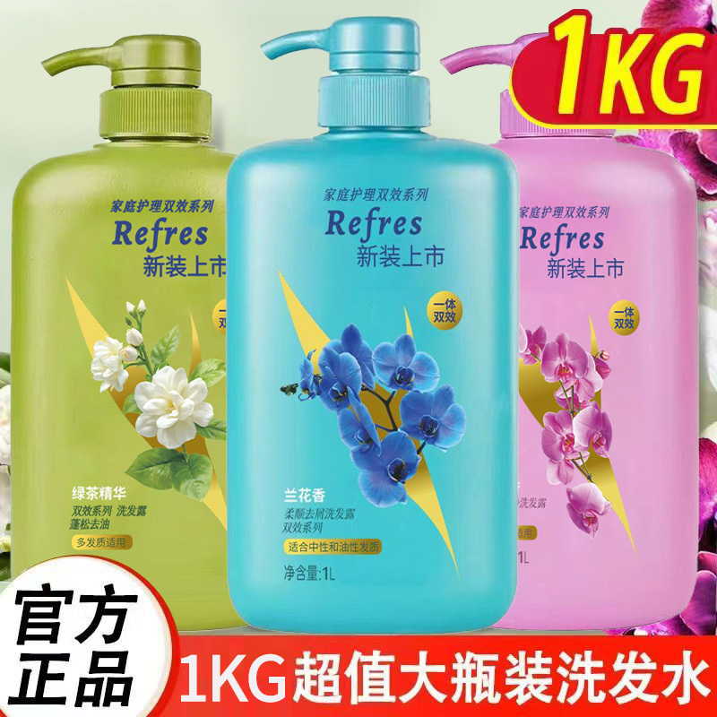 [Official Genuine Product] Daily Care Shampoo 1kg Dual-Effect Anti-Dandruff, Smoothing, Oil Control, Moisturizing, Orchid Green Tea Scent