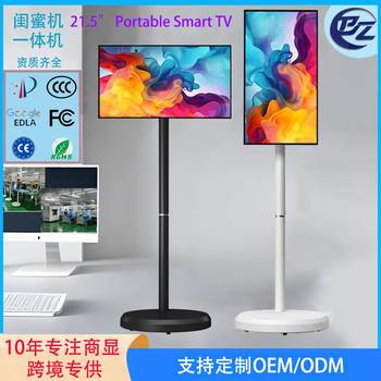 21.5-inch best friend machine with xpress screen, large tablet touch all-in-one advertising display, learning and entertainment machine, portable screen projection