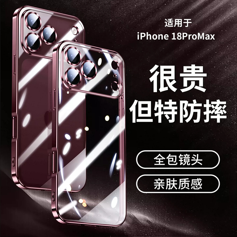 [Imported from Germany] Suitable for Apple 18Promax Mobile Phone Case, New Iphone18Pro Protective Case, 17Pm Lens Full-Coverage Anti-Fall, 16Pro High-End Feel, Ip15 Series, Unisex Soft Cover Y