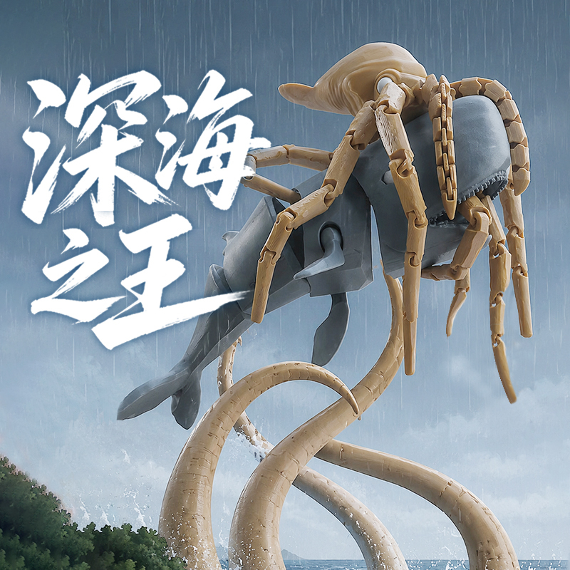 King of the Deep Sea Squid Whale Fusion Articulated Action Figure Magnetic Toy Crazy Zoo Final Boss King of the Deep Sea Squid Whale Fusion Articulated Action Figure Magnetic Toy Crazy Zoo Final Boss