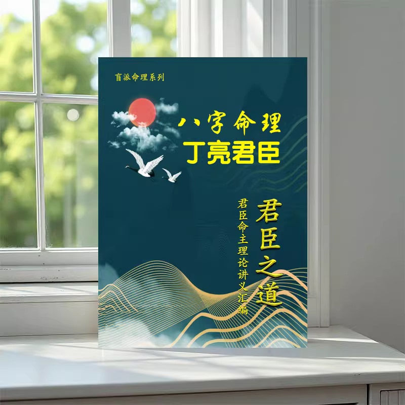 Classic Culture: Ding Liang's "Compilation of Lectures on the Theory of the King and the Subjects' Destiny" 525 Pages, 16 Pages Per Volume