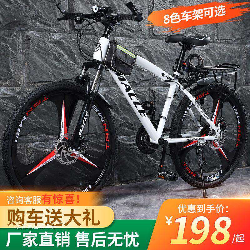 Bicycle for Adults, Variable Speed Off-Road Racing, Shock-Absorbing Mountain Bike for Adults, Men, Women, Children, Students Aged 8 to 15 Years Old