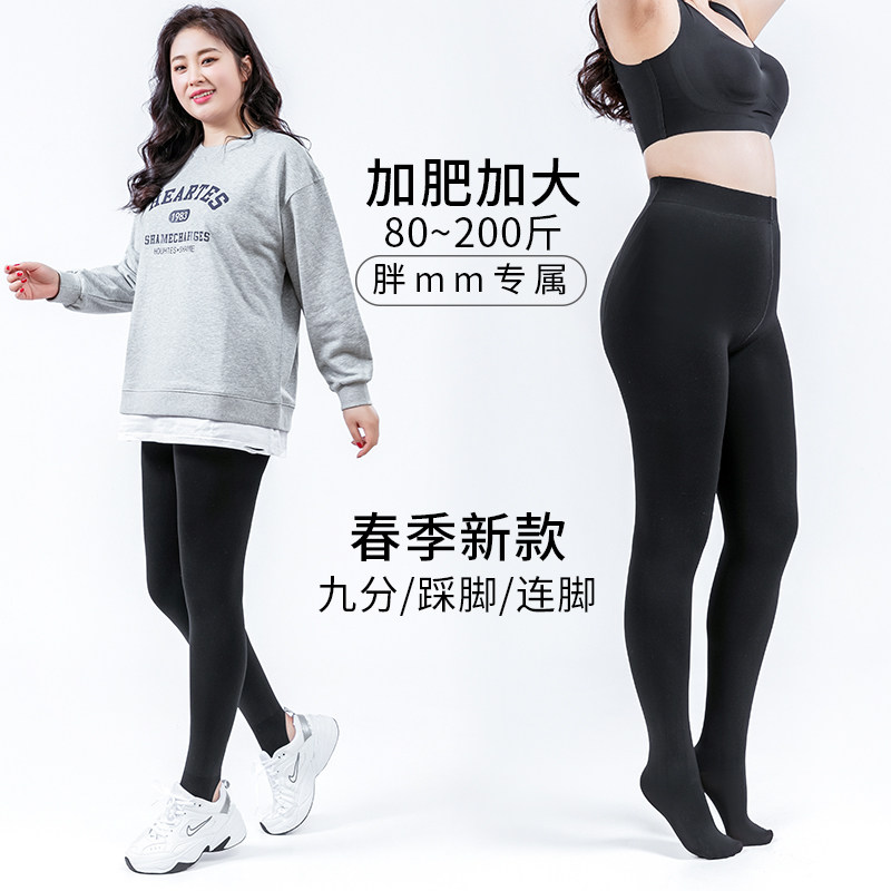 Large size FAT MM INNER LAP PANTS WOMAN OUTSIDE WEARING BLACK SPRING AUTUMN SLIM SUEDE PLUS FATTENING UP 200 CATFISH COLOR SUMMER THIN