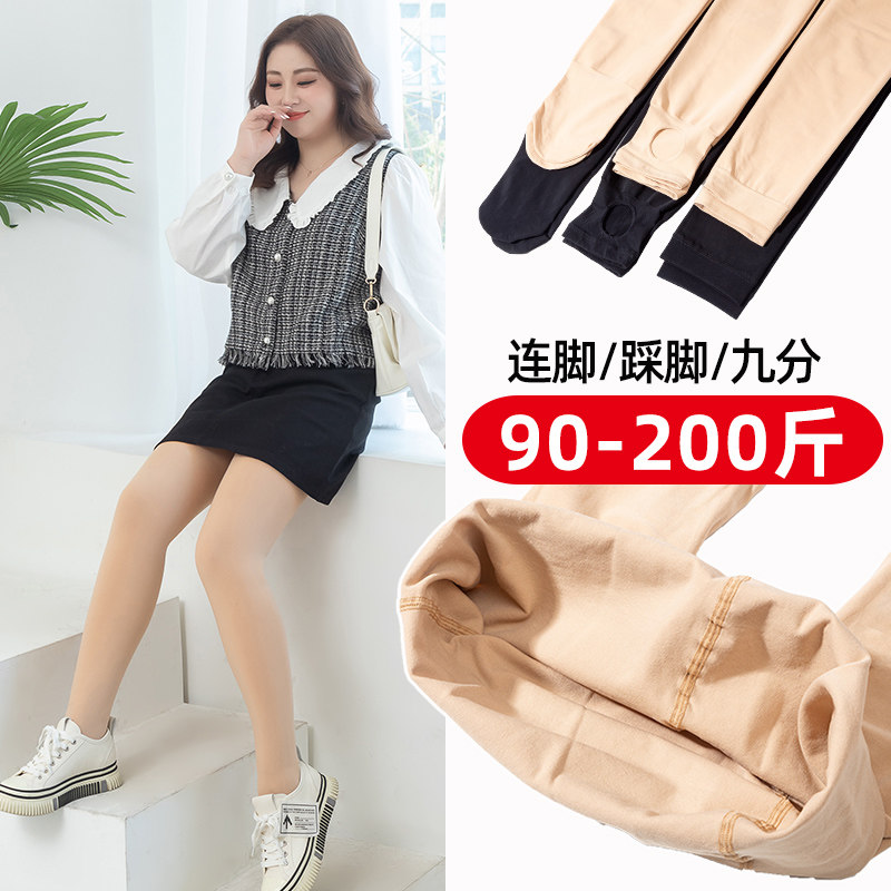 Leggings women wear spring and autumn and winter nude thin bare-legged artifact thin velvet stepping feet large size fat mm skin tone nine points