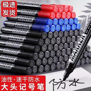 Oil-Based Marker Pen, Waterproof and Oil-Resistant, Non-Fading, Special for Construction Sites, Black, Red, Blue, Large Tip, Thick Tip, Quick-Drying, Special for Tiles, Alcohol-Resistant, Special for Express Delivery, Refillable, Carpentry Marker Pen