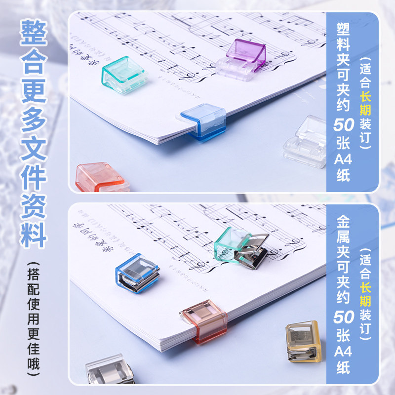 Push Clip Folder Organizer for Storing and Sorting Exam Papers, Document Holder, Book Clip, Student Homework Stationery Classification Tool, Push Clip for Study and Office Supplies