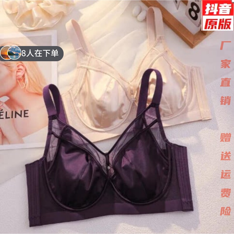 Hong Kong Aolhk Fashion Seamless Satin Lingerie for Women, Thin Style, Minimizes Large Bust, Slimming, Side Breast Support Bra Hong Kong Aolhk Fashion Seamless Satin Lingerie for Women, Thin Style, Minimizes Large Bust, Slimming, Side Breast Support Bra