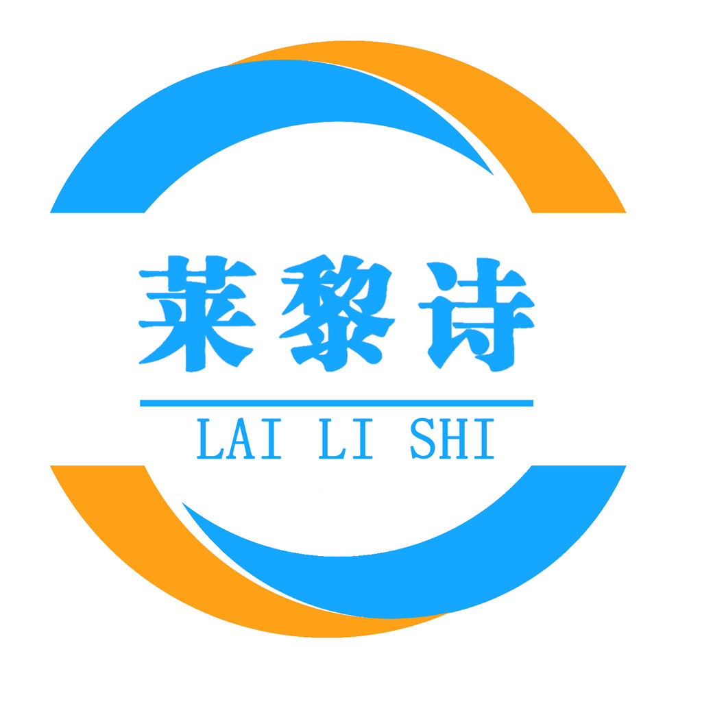 莱黎诗旗舰店的LOGO