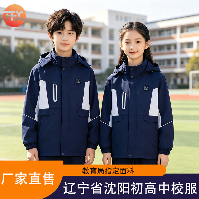 Harfuxing Liaoning Shenyang School Uniforms for the Start of the School Year, Windbreaker School Uniforms for Middle and High School Students, Two-Piece Campus Set Harfuxing Liaoning Shenyang School Uniforms for the Start of the School Year, Windbreaker School Uniforms for Middle and High School Students, Two-Piece Campus Set