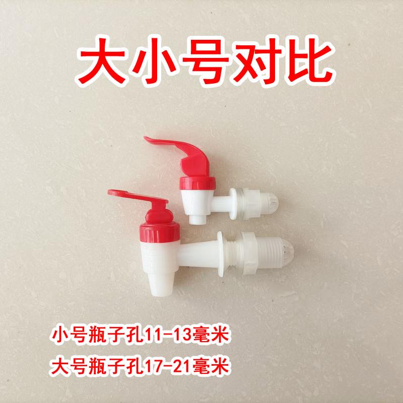 Wine bottle faucet, glass bottle spout, open and close water valve, Jingdezhen ceramic bottle, wine tank, bucket, household accessories