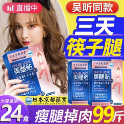Beautiful Legs and Slim Legs Handy Gadget Thick Thighs and Calves, Reduce Elephant Legs, Remove Fat on the Inner Side of the Root, Eliminate Stubborn Muscles