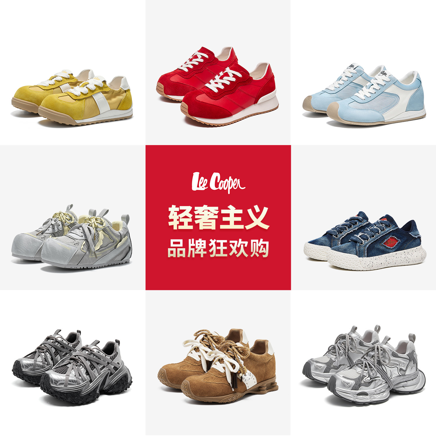 【孟子义代言品牌】Lee Cooper2026秋款男女德训鞋老爹鞋休闲板鞋