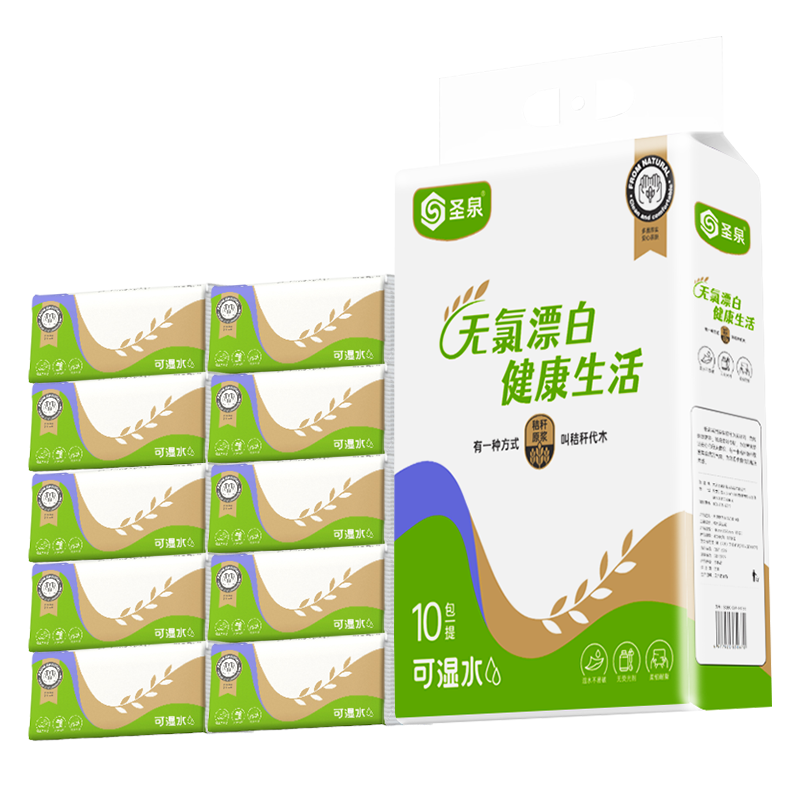 圣泉绿色抽纸一提十包家用实惠装可湿水小包装400抽原色生态纸抽