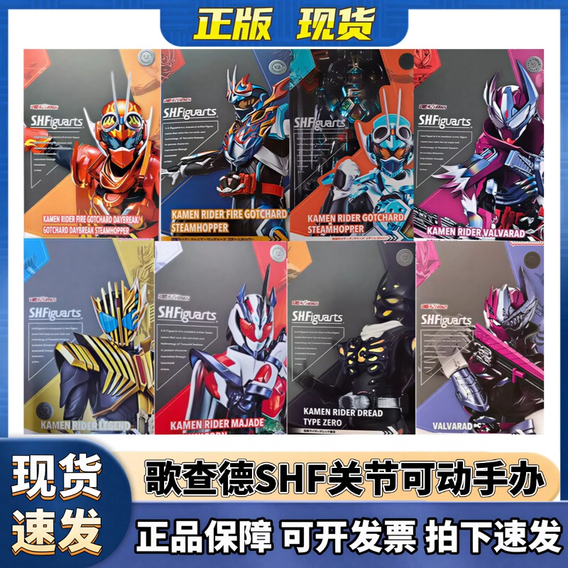 Authentic Shf Kamen Rider Gotchard Steam Locust Flame Reged Valbara Articulated Action Figure Authentic Shf Kamen Rider Gotchard Steam Locust Flame Reged Valbara Articulated Action Figure