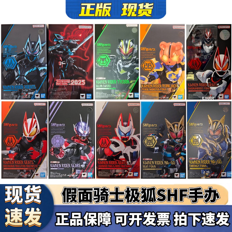 In-Stock Shf Kamen Rider Black Fox 2025 Event Exclusive Mk9 Cross Geats Figure Authentic In-Stock Shf Kamen Rider Black Fox 2025 Event Exclusive Mk9 Cross Geats Figure Authentic