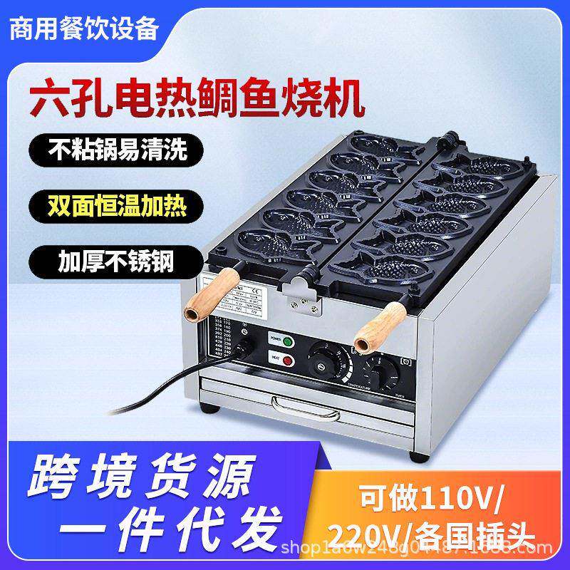 Factory direct sales six fish pancake machine carved fish grilled waffle machine electric heating six fish carved fish gas stall fish