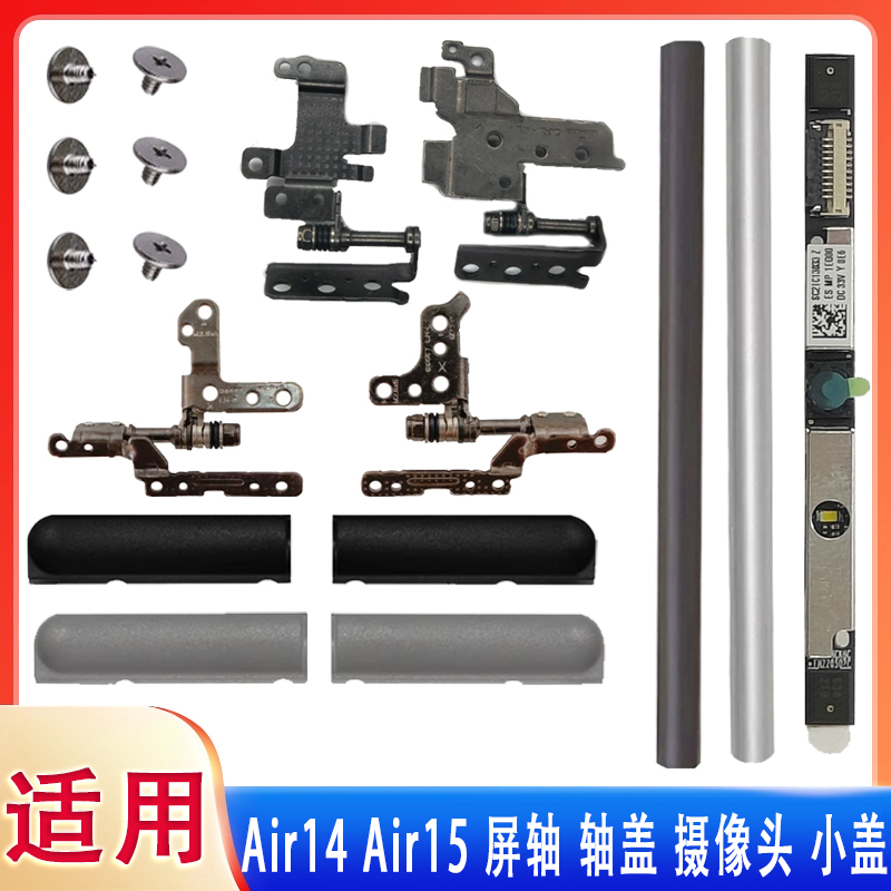 Suitable for Lenovo Xiaoxin Air14/Air15Are Itl 20/21 Models Screen Hinge, Hinge Screw, Hinge Cover