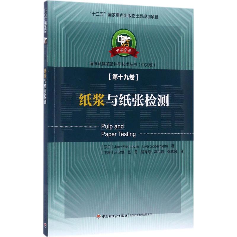 纸浆深处的安全守护者：纸厂工服的秘密