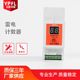 Yunpu Supplies Pfl-Js Lightning Counter, Inductive Lightning Counter, Surge Protector, and Lightning Protection Equipment