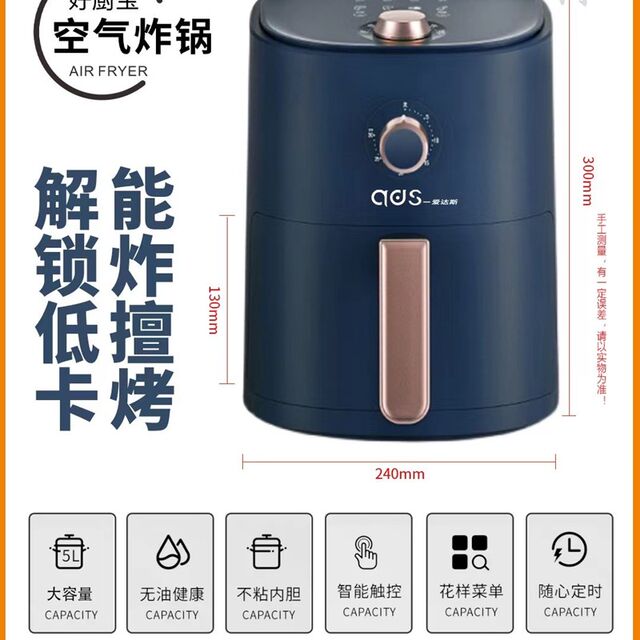 Aidas air fryer large-capacity household fried chicken machine French fries barbecue electromechanical fryer roasted sweet potatoes household appliances