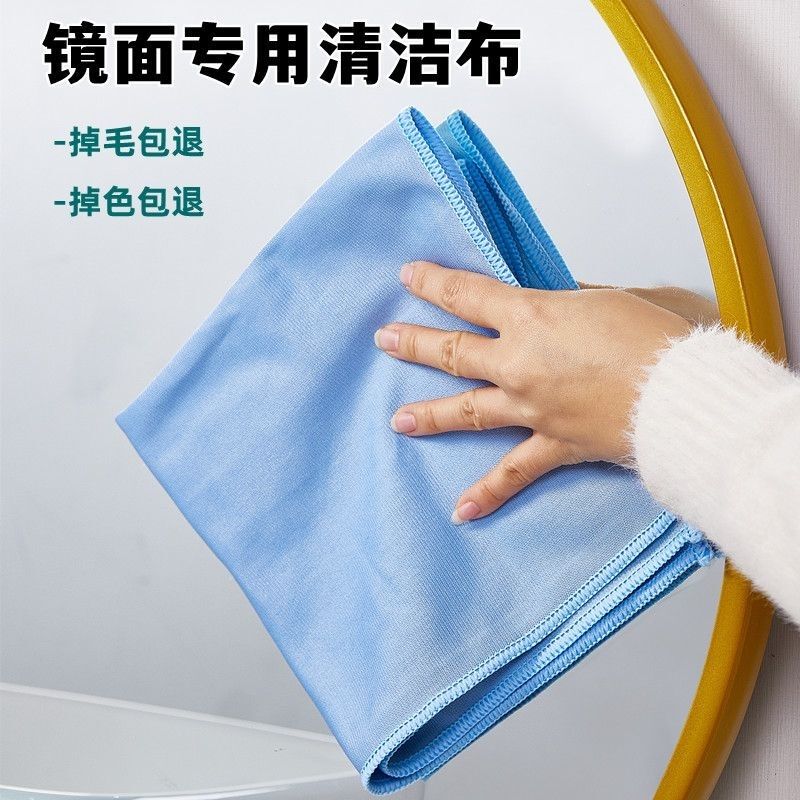 Mirror Cloth for Cleaning Glass, Special Absorbent, Lint-Free, Traceless Fish Scale Cloth, Ultra-Fine Fiber Cleaning Cloth, Housekeeping Towel Mirror Cloth for Cleaning Glass, Special Absorbent, Lint-Free, Traceless Fish Scale Cloth, Ultra-Fine Fiber Cleaning Cloth, Housekeeping Towel