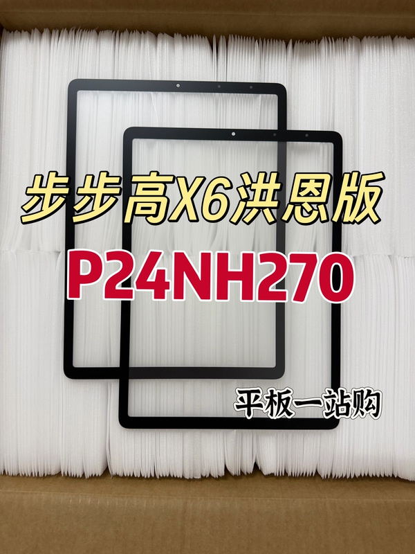 Suitable for Bbk X6 Hongen Version P24Nh280 Outer Screen Cover Display Screen Assembly Touch Lcd Screen