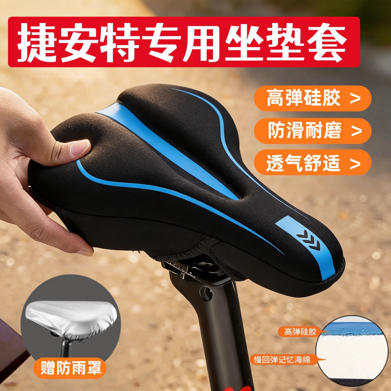 Suitable for Giant Bicycle Seat Covers, Mountain Bike Ultra-Soft Seat Covers, Road Bike Thickened Silicone Riding Saddle