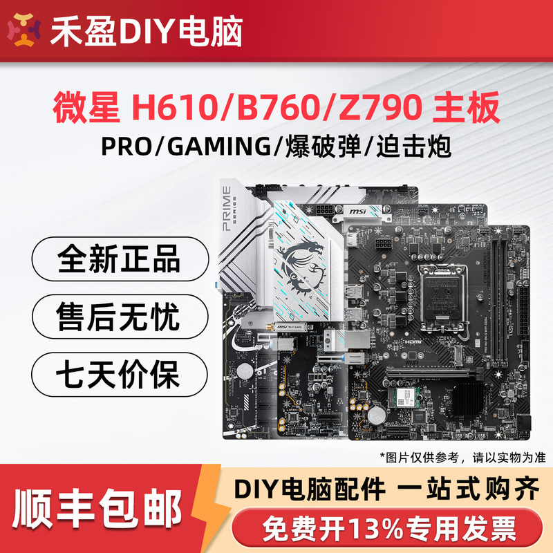 New Msi/Msi H610/B760M/Z790 Mortar 2Nd Generation Mortar Computer Gaming Motherboard New Msi/Msi H610/B760M/Z790 Mortar 2Nd Generation Mortar Computer Gaming Motherboard
