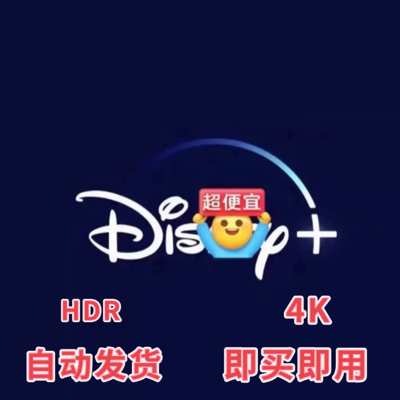 Disneyplus Disney Plus Exclusive Parking Space, One Person Per Space! Can Be Set up with a Pin.. Includes Exclusive 4K Account