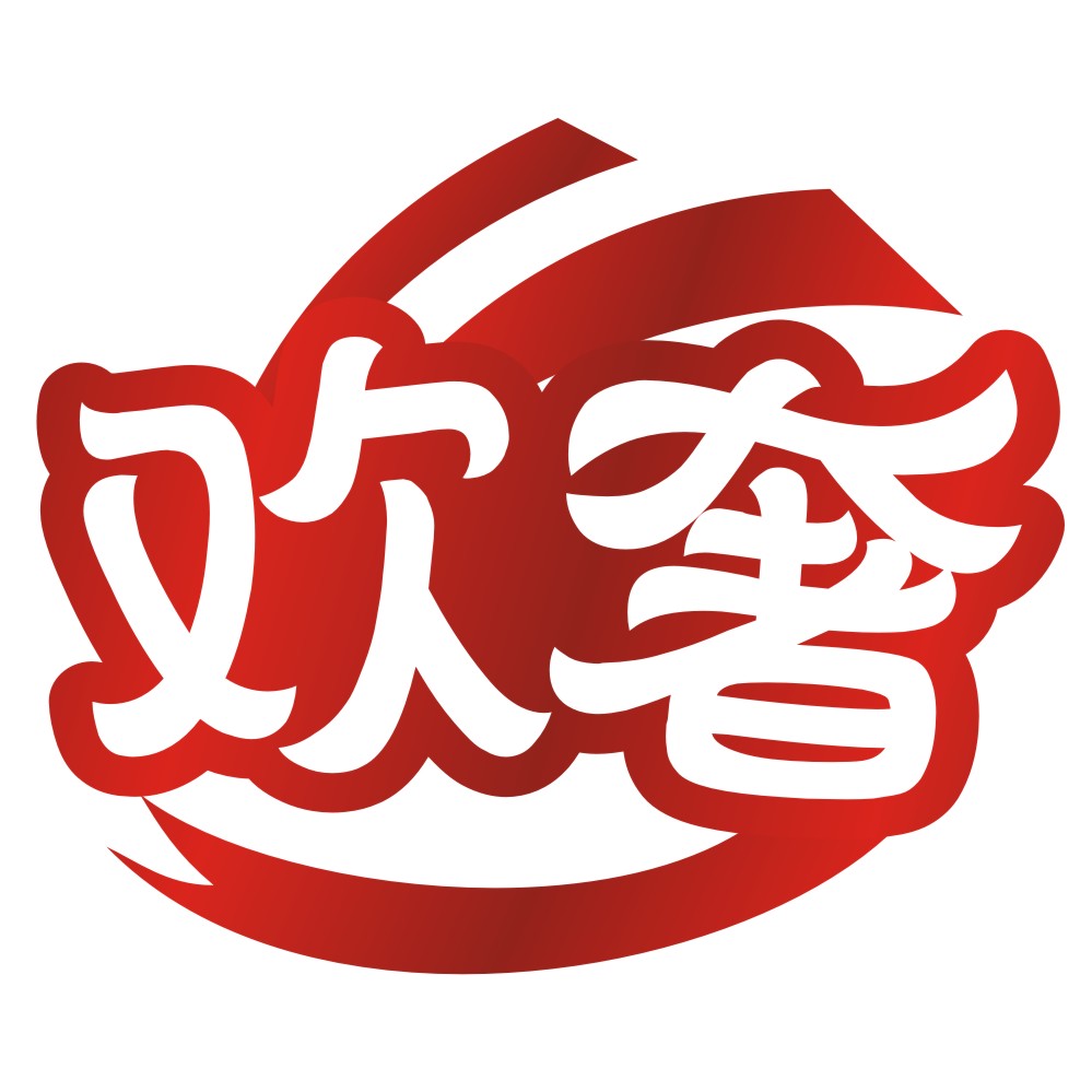 欢奢旗舰店的LOGO