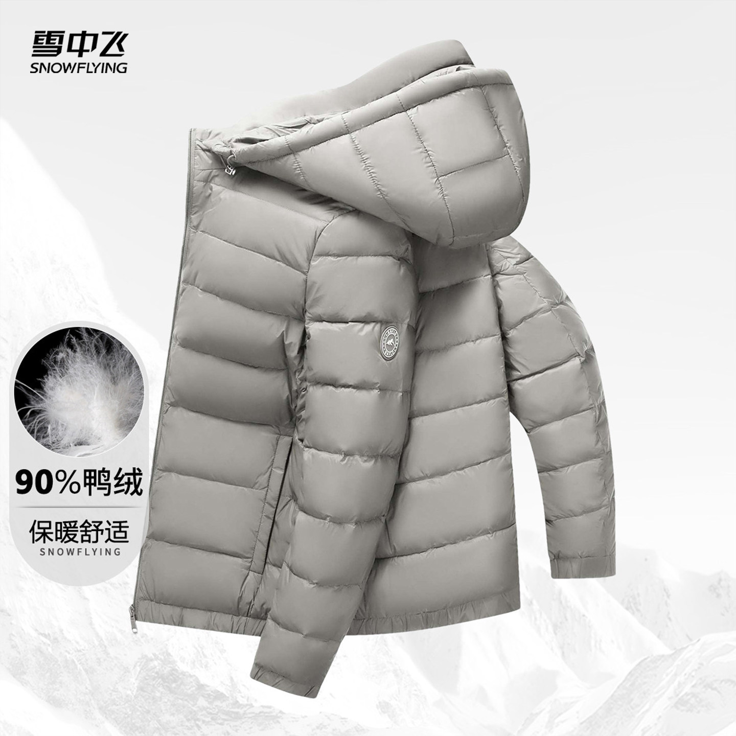 Snow Flying 90% duck down 26-year new hot-selling men's hooded detachable casual light jacket down jacket