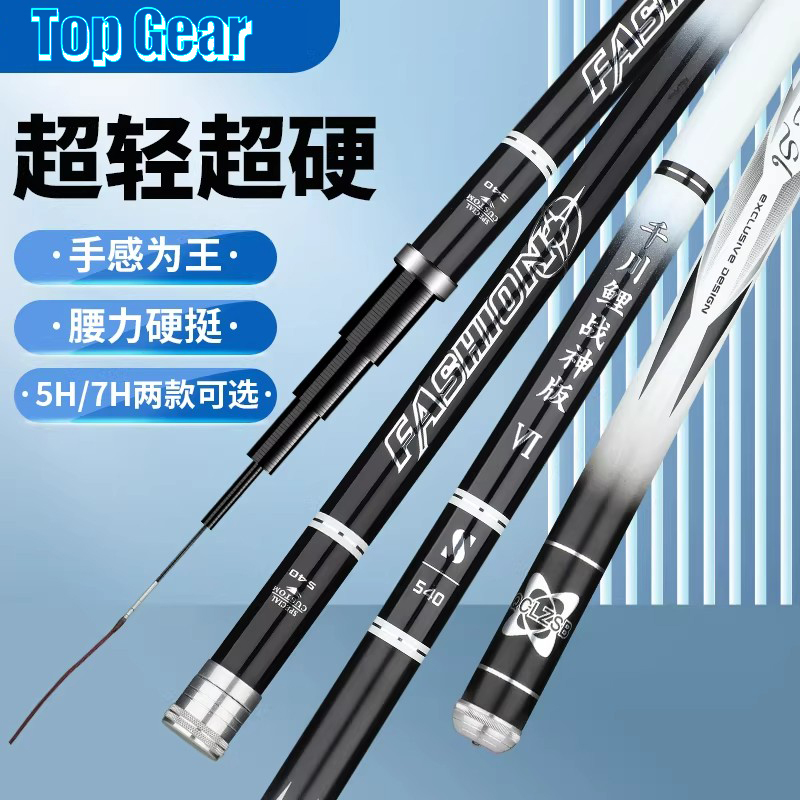 Ultra-Hard Long-Section Lure Fishing Rod, Professional High-Carbon Material, Scratch-Resistant, Wear-Resistant, Strong Tensile Strength, Fishing Rod for Large Fish in Lakes and Reservoirs