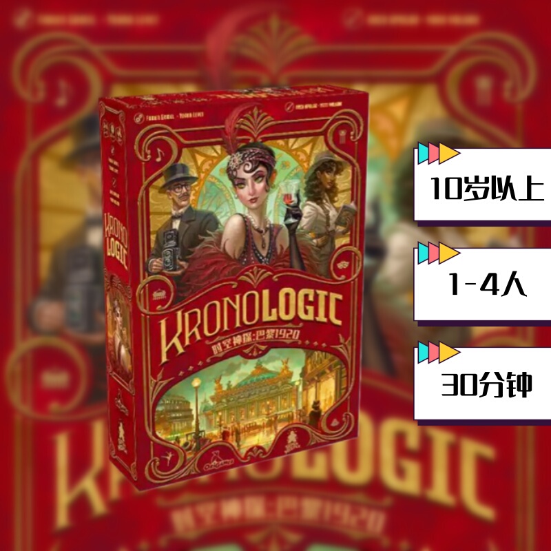 【Xi Yin Xin】Official Board Game Time and Space Detective: Paris 1920 Chinese Edition Casual Party Entertainment Card Game