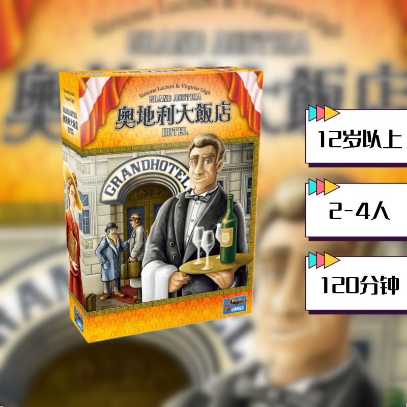【Xi Yin Xin】Authentic Board Game Austrian Hotel Chinese Edition Austria Hotel Dancing Waltz 【Xi Yin Xin】Authentic Board Game Austrian Hotel Chinese Edition Austria Hotel Dancing Waltz