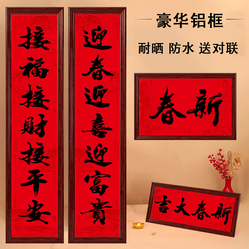 Spring Festival Couplet Frame, Couplet Frame for Villa, Rural Self-Built House, Special Frame for Door Couplets, Aluminum Alloy Couplet Frame, Mounting Frame