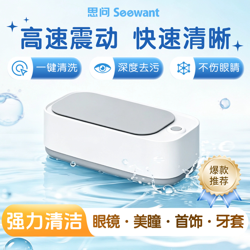 Ultrasonic Cleaning Machine for Glasses, Jewelry, Contact Lenses, Dental Braces, Household Cleaning Tool, Automatic Cleaning Machine for Earrings
