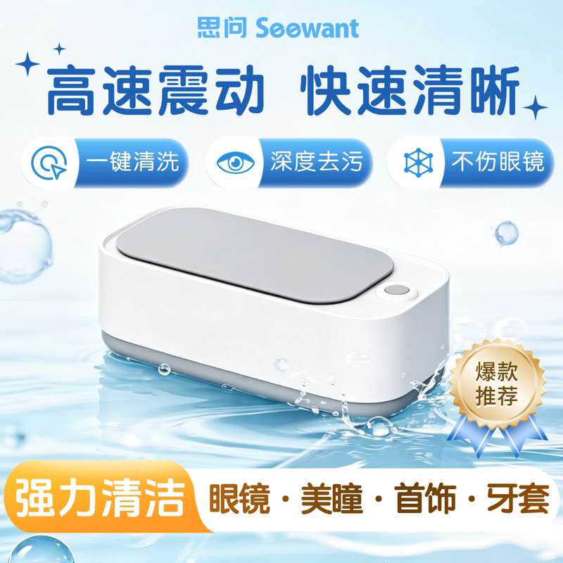 Glasses Cleaning Machine, Ultrasonic Jewelry, Contact Lens, Braces, Household Cleaning Tool, Ear Jewelry Automatic Cleaning Machine