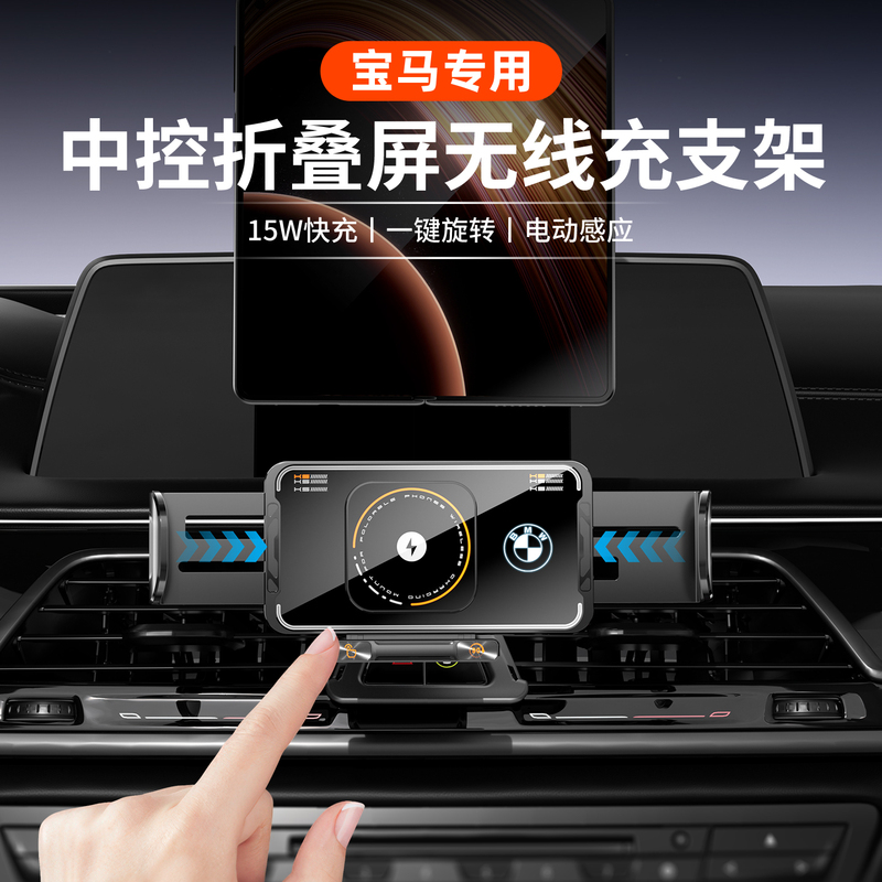 Folding Screen Car Phone Holder Is Suitable for Bmw Series Center Console Cards and Is Specially Designed for Samsung and Huawei Large Screens Folding Screen Car Phone Holder Is Suitable for Bmw Series Center Console Cards and Is Specially Designed for Samsung and Huawei Large Screens
