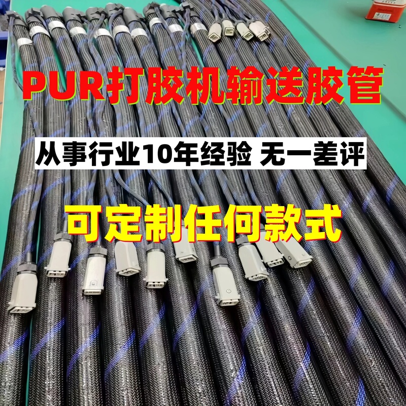 Edge Banding Machine Pur Hot Melt Glue Dispensing Machine Delivery Hose K-Type 4-Point Thread Pt100 Flexible Hose Sealing Insulation Pipe