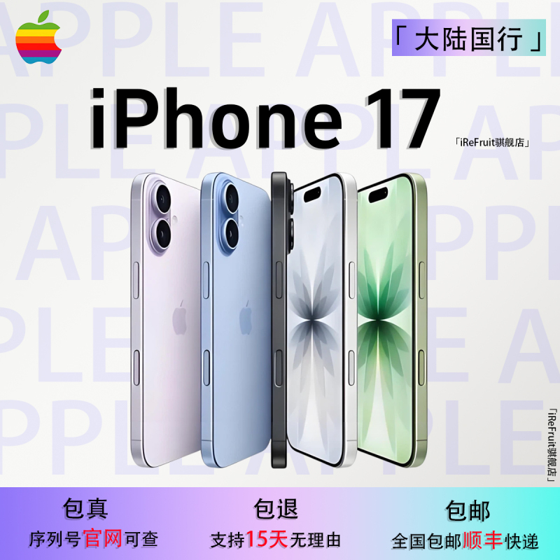 Apple iPhone 17 Mobile Phone, Full Network 5g Version, Genuine Apple 17, Dual Sim, Chinese Version