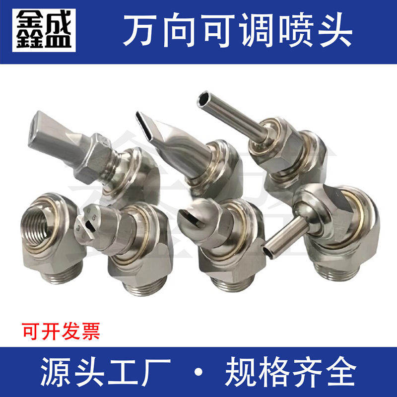 Stainless Steel Cast Duckbill Fan-Shaped Nozzle Flat Head 155 Universal Adjustable Spray Head Cleaning Blowing Air Spray Head Sprinkler Stainless Steel Cast Duckbill Fan-Shaped Nozzle Flat Head 155 Universal Adjustable Spray Head Cleaning Blowing Air Spray Head Sprinkler