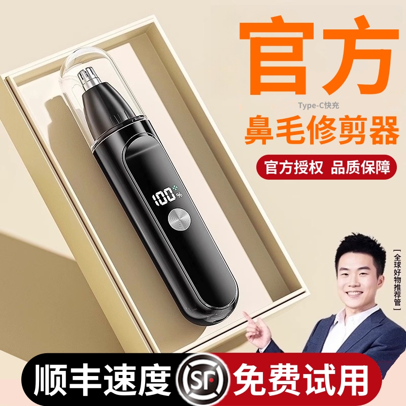 Nose Hair Trimmer, Electric, Suitable for Both Men and Women, Rechargeable, Imported from Germany, Nostril Hair Shaving Scissors, Magic Tool