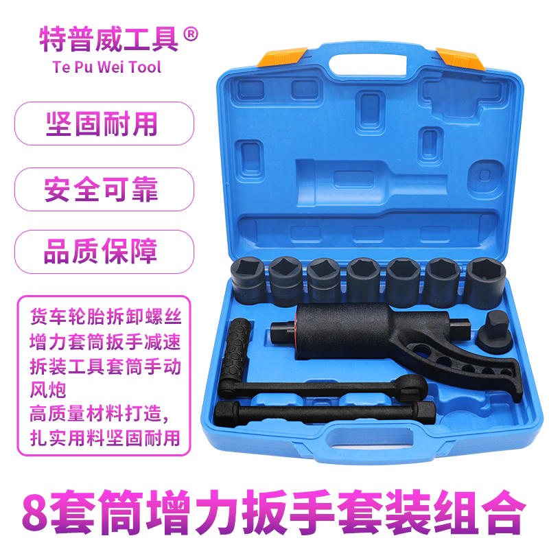 9-Piece Set of Heavy-Duty Tire Wrenches, Power-Enhancing Wrenches, Hand-Operated Labor-Saving Wrenches, Truck Tire Disassembly and Assembly Tools 9-Piece Set of Heavy-Duty Tire Wrenches, Power-Enhancing Wrenches, Hand-Operated Labor-Saving Wrenches, Truck Tire Disassembly and Assembly Tools