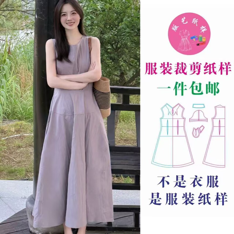 French-Style Purple Gentle Sleeveless Vest Dress [5086] Clothing Cutting Design Drawings