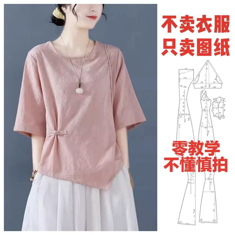 W04 Clothing Pattern Cotton and Linen Short-Sleeved Loose Artistic Button-Up Jacquard Solid Color Slimming Irregular Linen Top